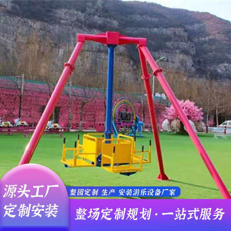 景区农庄网红迷你旋转小摆锤户外亲子儿童旋转秋千无动力游乐设备
