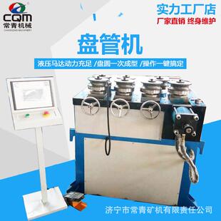 圆管盘管机 七轴卧式自动弯圆机 电动平台钢管方管弯管机折弯机