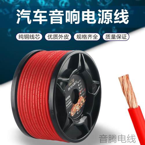 汽车音响纯铜4号线车载低音炮4GA改装线1155-2