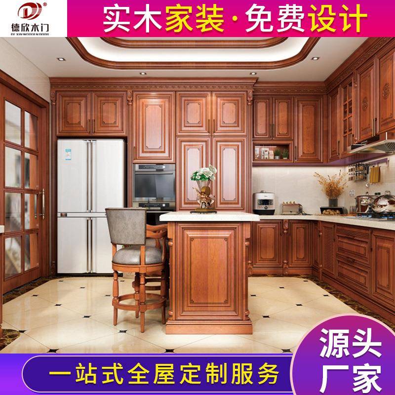 整体开放式现代中式厨房橱柜设计家用简易实木烤漆厨房家具加工
