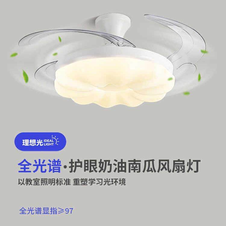 卧室风扇灯奶油风南瓜儿童房灯具餐厅带风扇吸顶灯广东中山吊扇灯