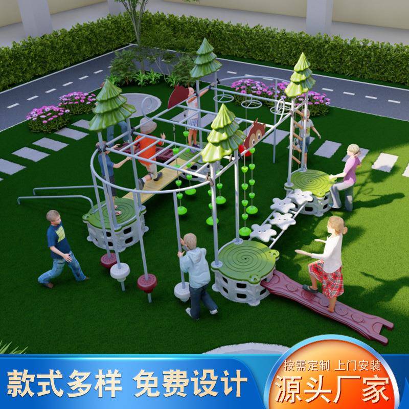 儿童户外拓展平衡训练运动器材非标游乐设备独木桥攀爬爬网组合