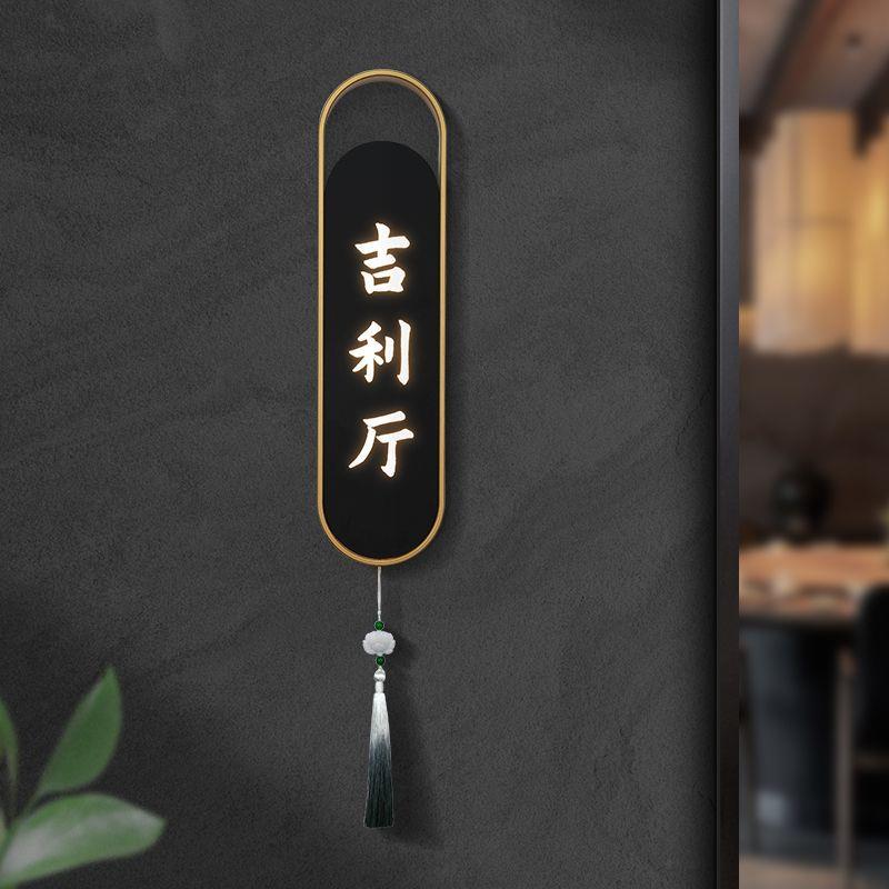 发光门牌住宅椭圆形号码牌新中式古铜金立体贴字标识牌提示牌制作