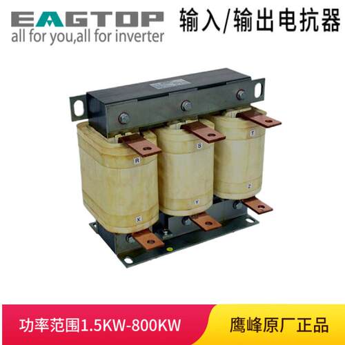 鹰峰 110KW 250A 400V级 三相输入电抗器 ACL-0250-EISH-E56UC