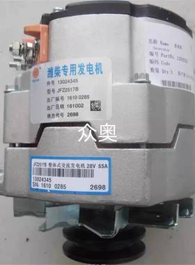 潍柴JFZ2517B2发电机13024345发电机适用潍柴道依茨发电机28V55A
