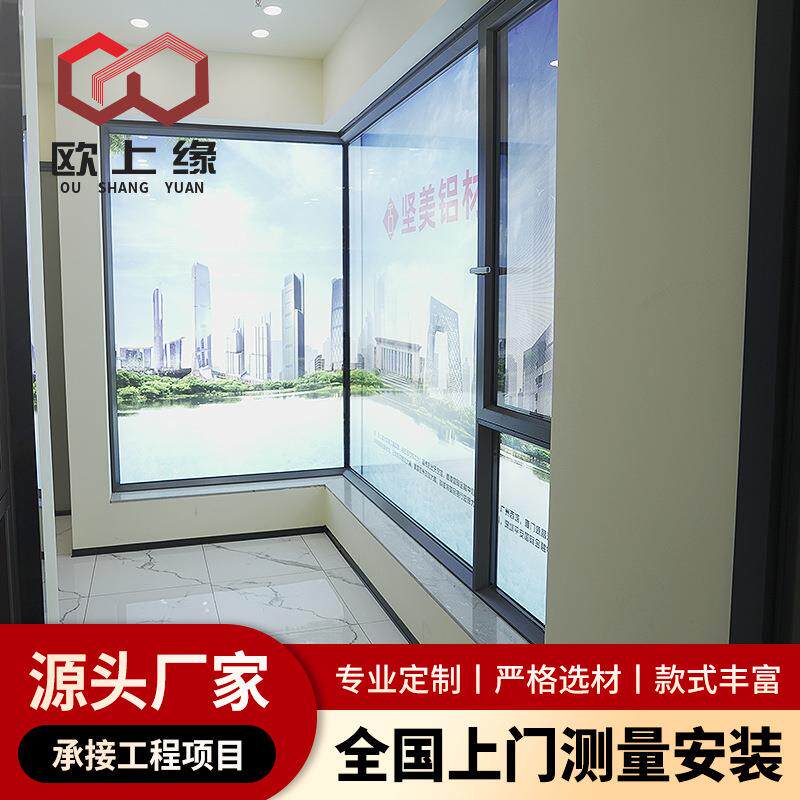 坚美90#双内开系统窗卧室铝合金门窗封阳台隔音玻璃落地系统窗户