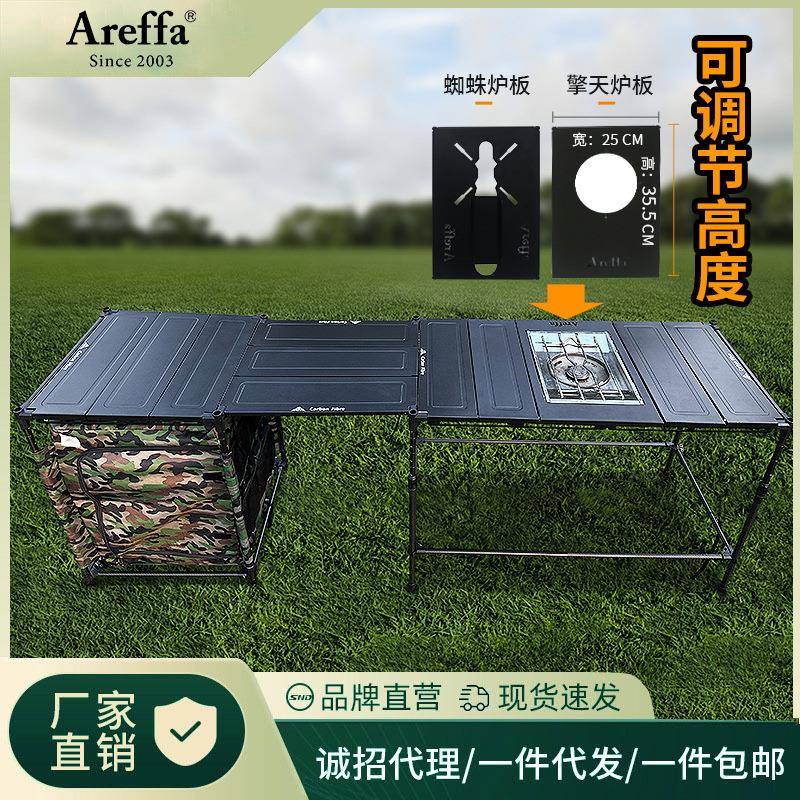 Areffa户外IGT碳纤维折叠桌伸缩可调节高度便携超轻露营轻便桌子