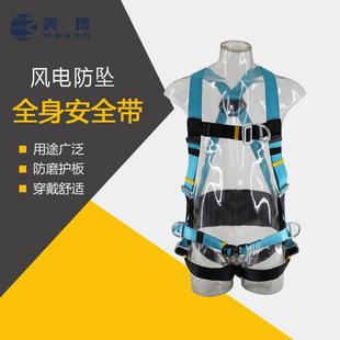 全身五点式高空作业电力施工坠落悬挂风电户外套装 风电安全带