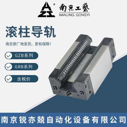 GZB45BA1P11X367.5-3-R-A 南京工艺滚动直线导轨副