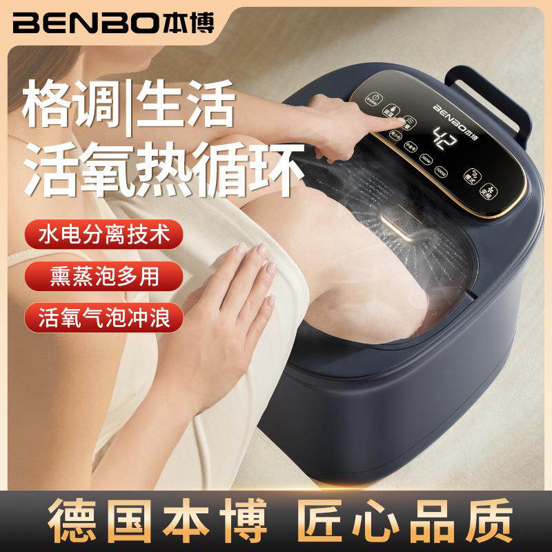 本博泡脚桶加热恒温足浴盆全自动按摩桶洗脚盆电动家用高深足浴桶
