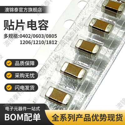 贴片电容1206 10UF/106K 10% X7R X5R 25V 50V 陶瓷MLCC叠层电子