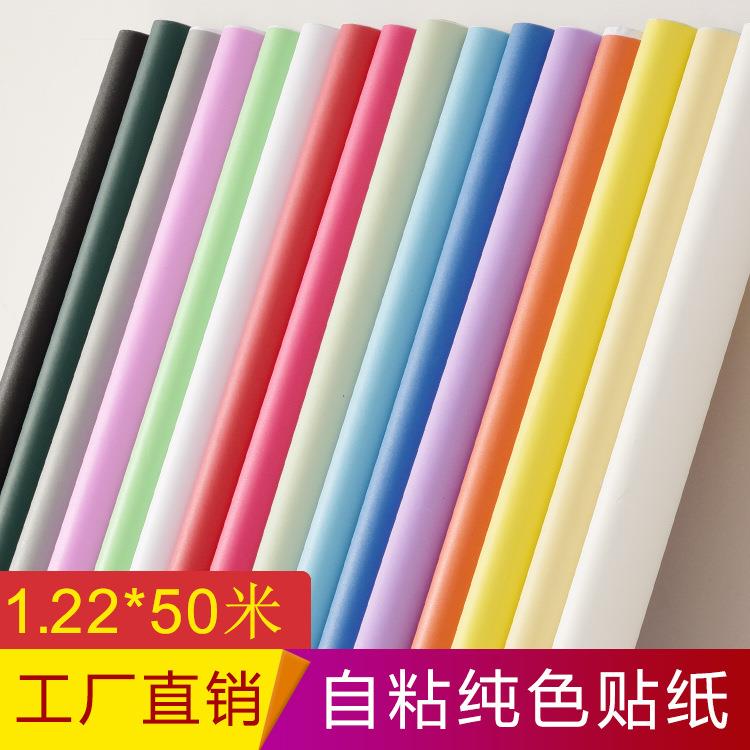 纯色墙纸 自粘加厚PVC自贴素色简约柜子翻新壁纸防水儿童学校墙贴