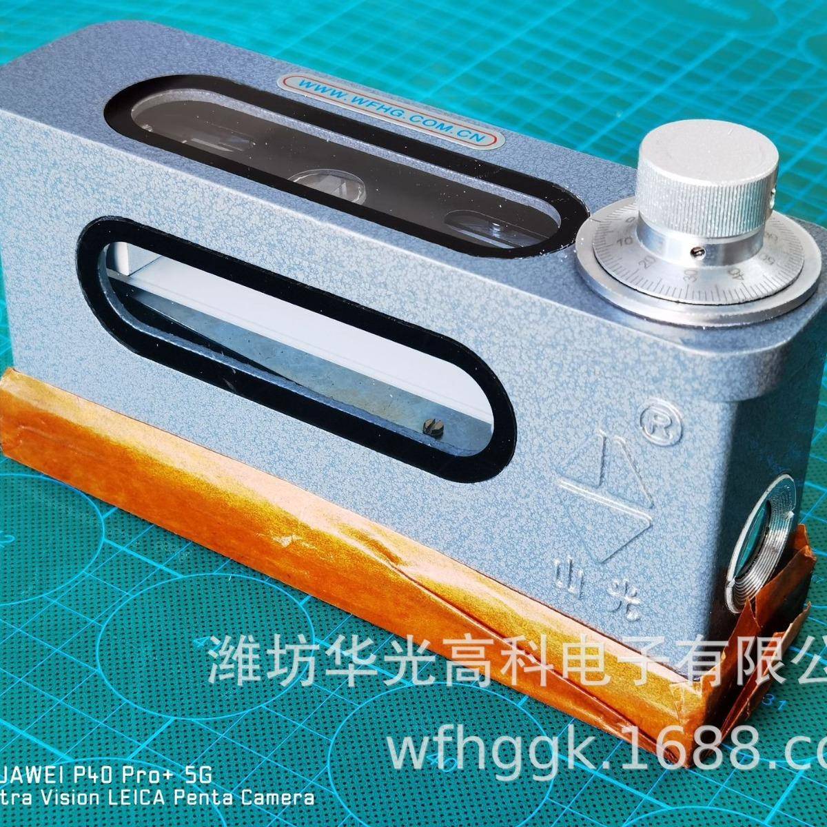 光学合像水平仪100mm 华光高科电子 校正精密仪器仪表