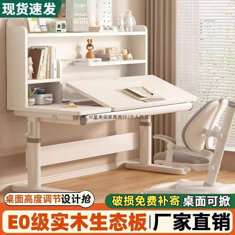 实木儿童学习桌小学生写字桌椅套装桌面角度可调节高度可升降课桌