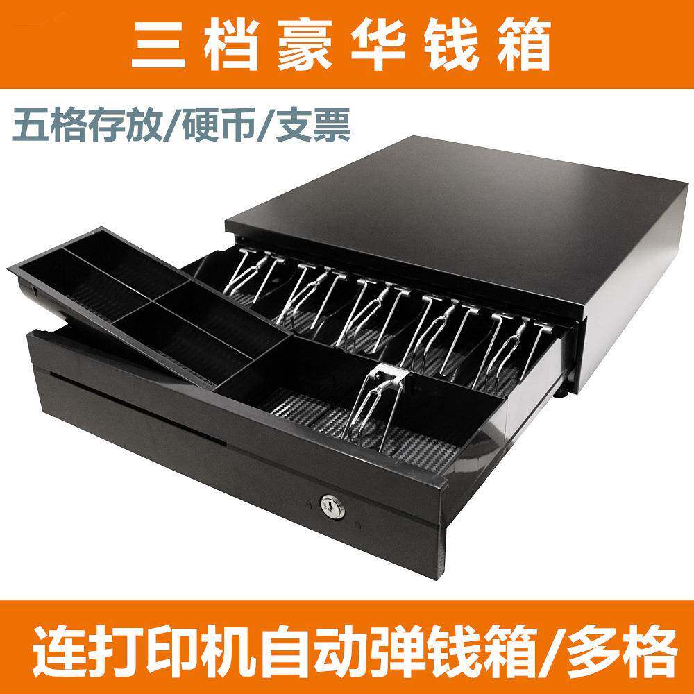 五格三档钱箱四格收银超市收银机钱柜商场便利店收款机抽屉式cash