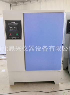 40B60B恒温恒湿标准养护箱混凝土养护箱水泥养护箱厂家现货
