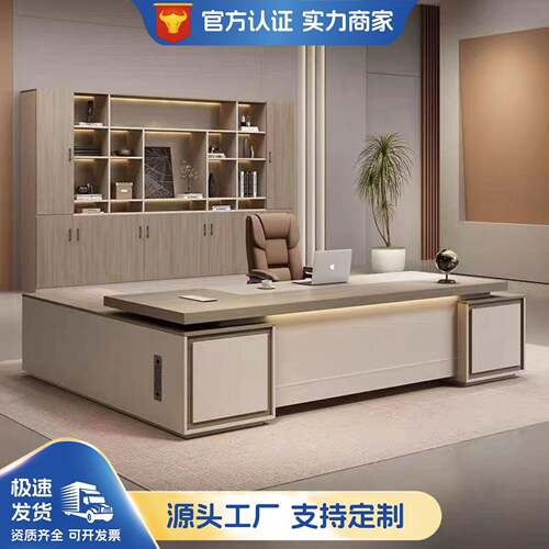 现代老板桌办公桌椅组合办公室简约总裁桌主管桌经理桌椅轻奢大班