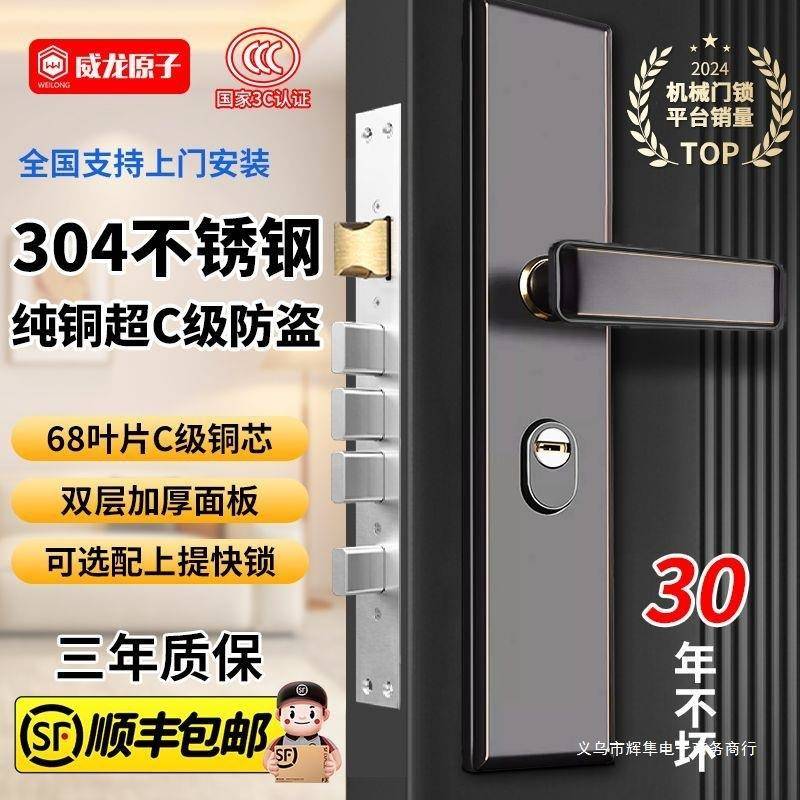 门把手通用型入户锁加厚型威龙304不锈钢原子全套套装门锁防盗门