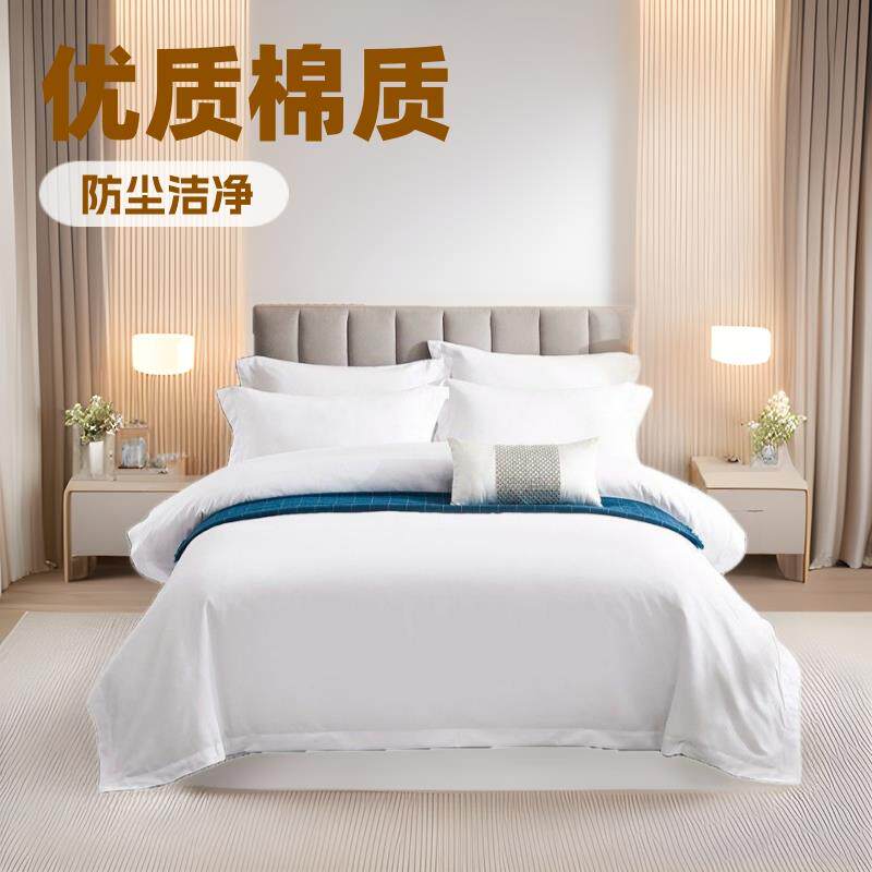 床上用品四件套全棉贡缎被套床单枕套白色布草床笠款纯棉四件套