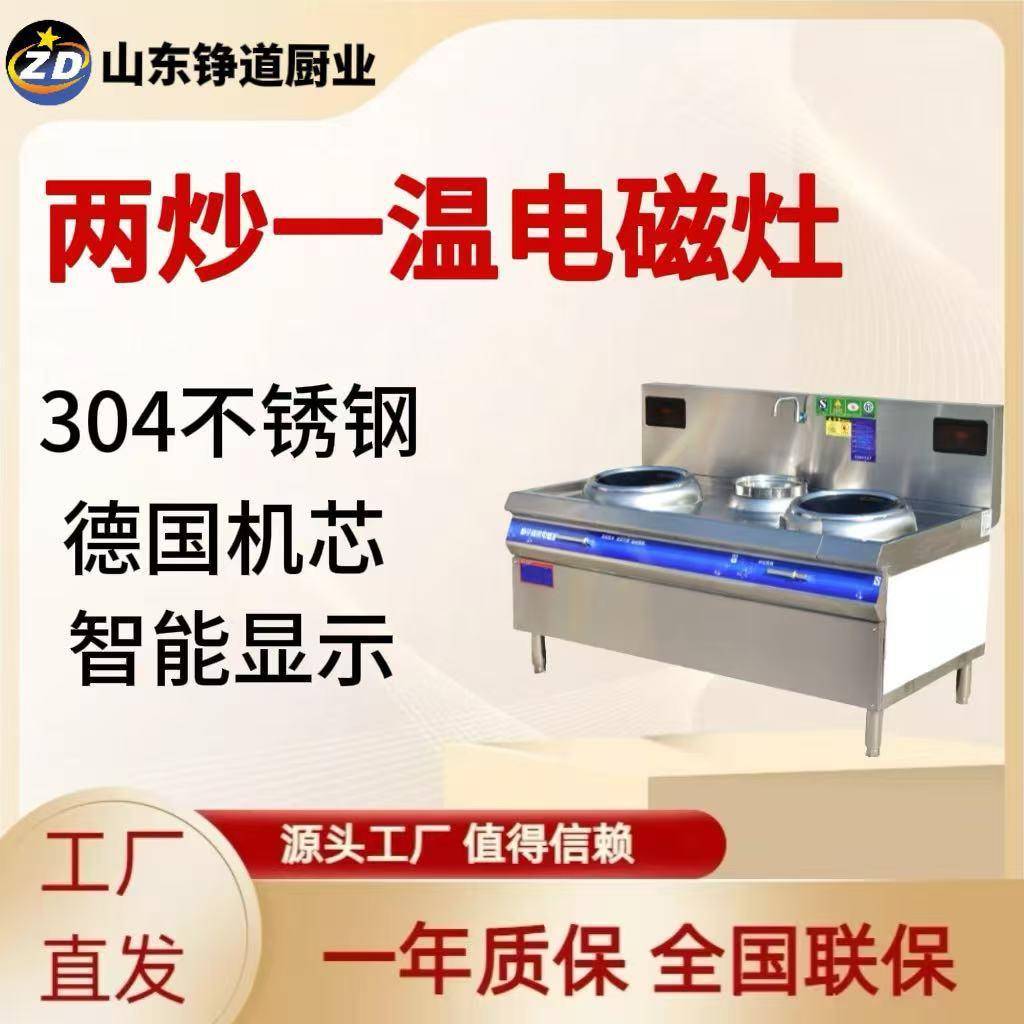 双头单温商用电磁炉电灶台厨房大功率电磁灶酒店大型两炒单炒炉