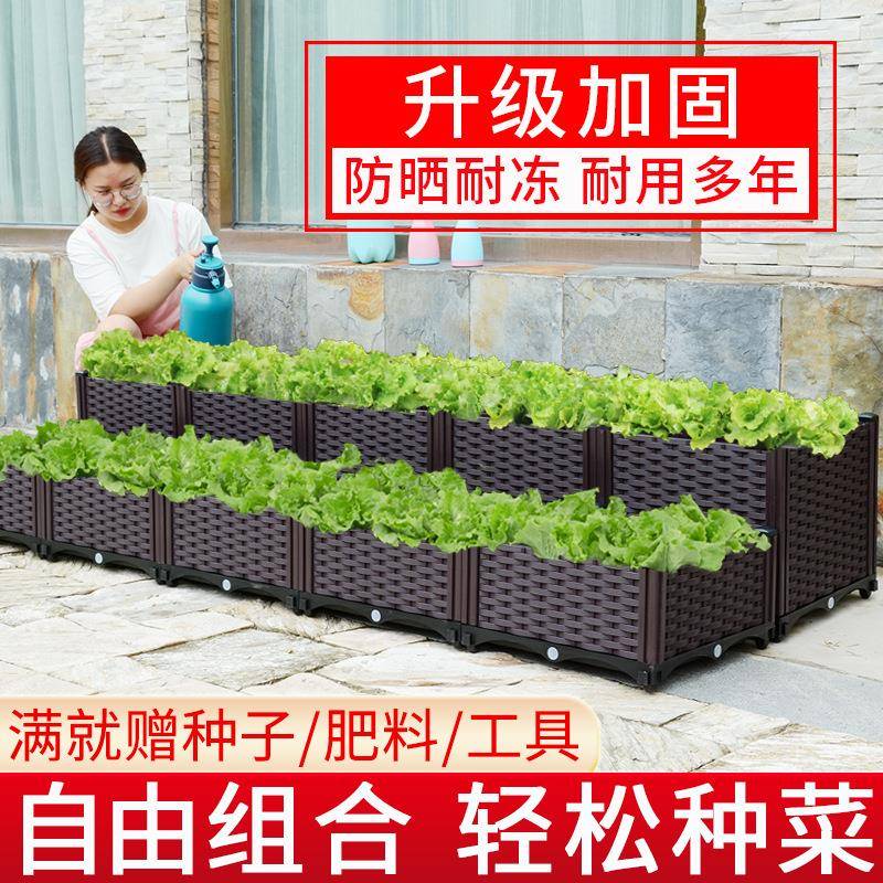 蔬菜种植箱种菜箱梯形组合家庭阳台楼顶加厚长方形塑料拼接花盆槽