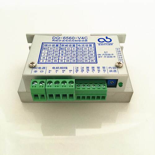 【欧邦时代超群】自产自销步进驱动器DQ-6560-V4C 57步进电机可用