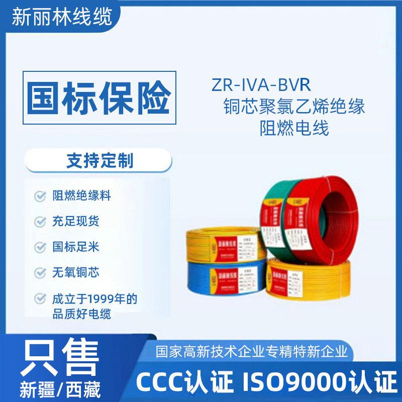 厂家高压电线 BVR国标铜芯多股单股软电线 家用家装装修电线