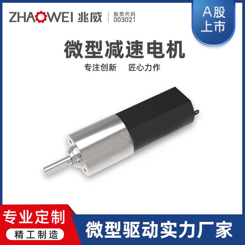 驱动升降电机 智能升降料理锅微型传动升降齿轮箱直流减速电机