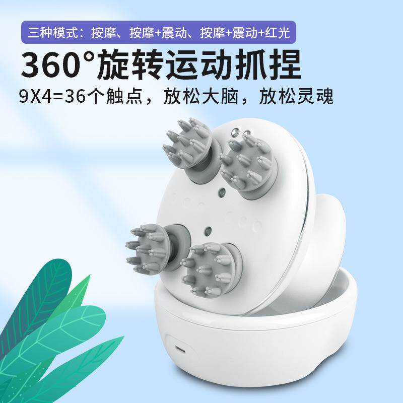 新款头部按摩器 电动多功能揉捏震动防水充电头皮家用头部按摩仪