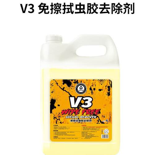 艾卡莱斯-4L免擦拭虫胶去除剂鸟粪树脂树胶虫胶去除剂厂家直销