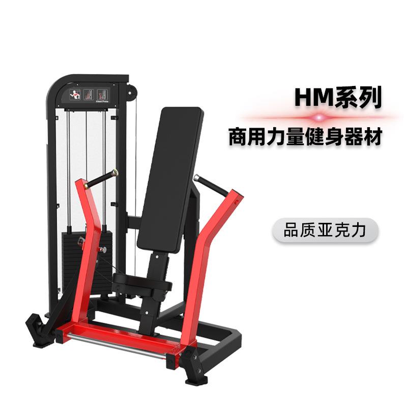 坐式推胸训练器商用健身房腿部背部训练器室内综合力量训练器
