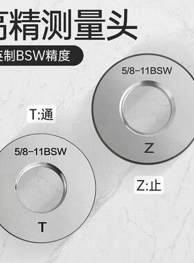 ll英制螺纹环规外螺纹通止规牙规BSW1/4-20 5/16-18 3/8-16 3/4-1