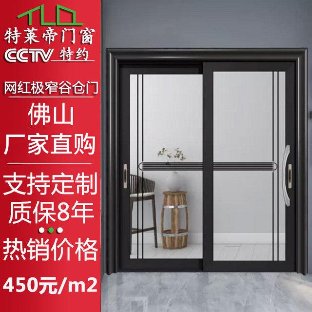 特莱帝钢化玻璃移门厂家直供铝合金门窗客厅卧室隔断门隔音推拉门