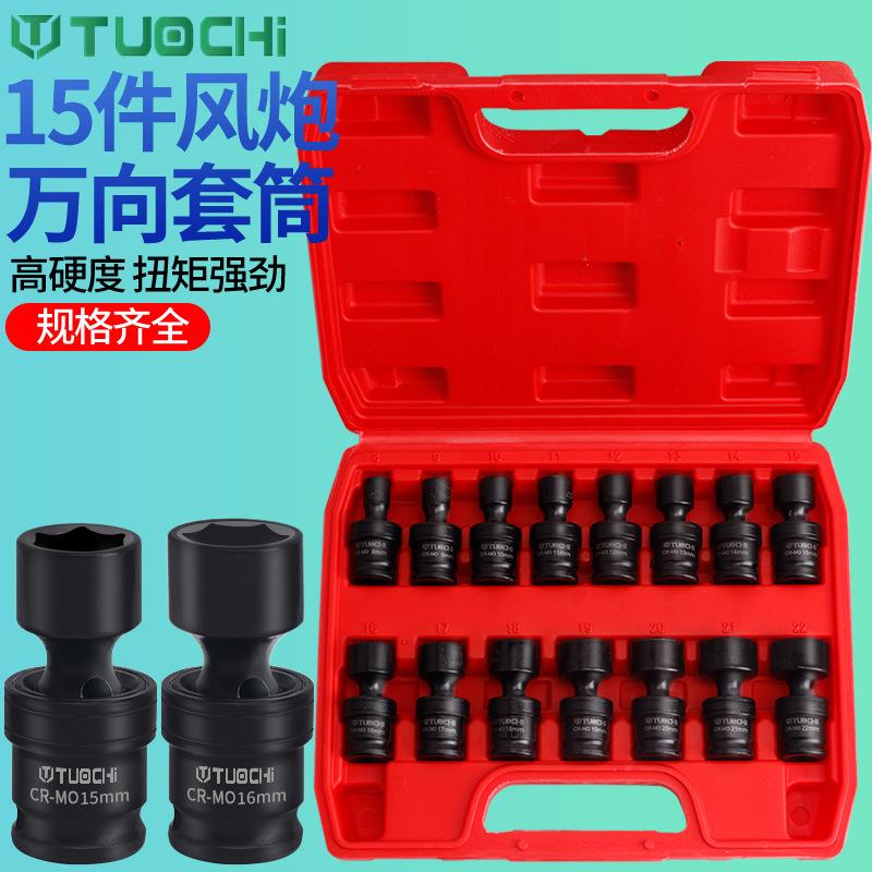 万向节电动扳手连接头气动锂电中飞风炮套筒扳手活动旋转向接头