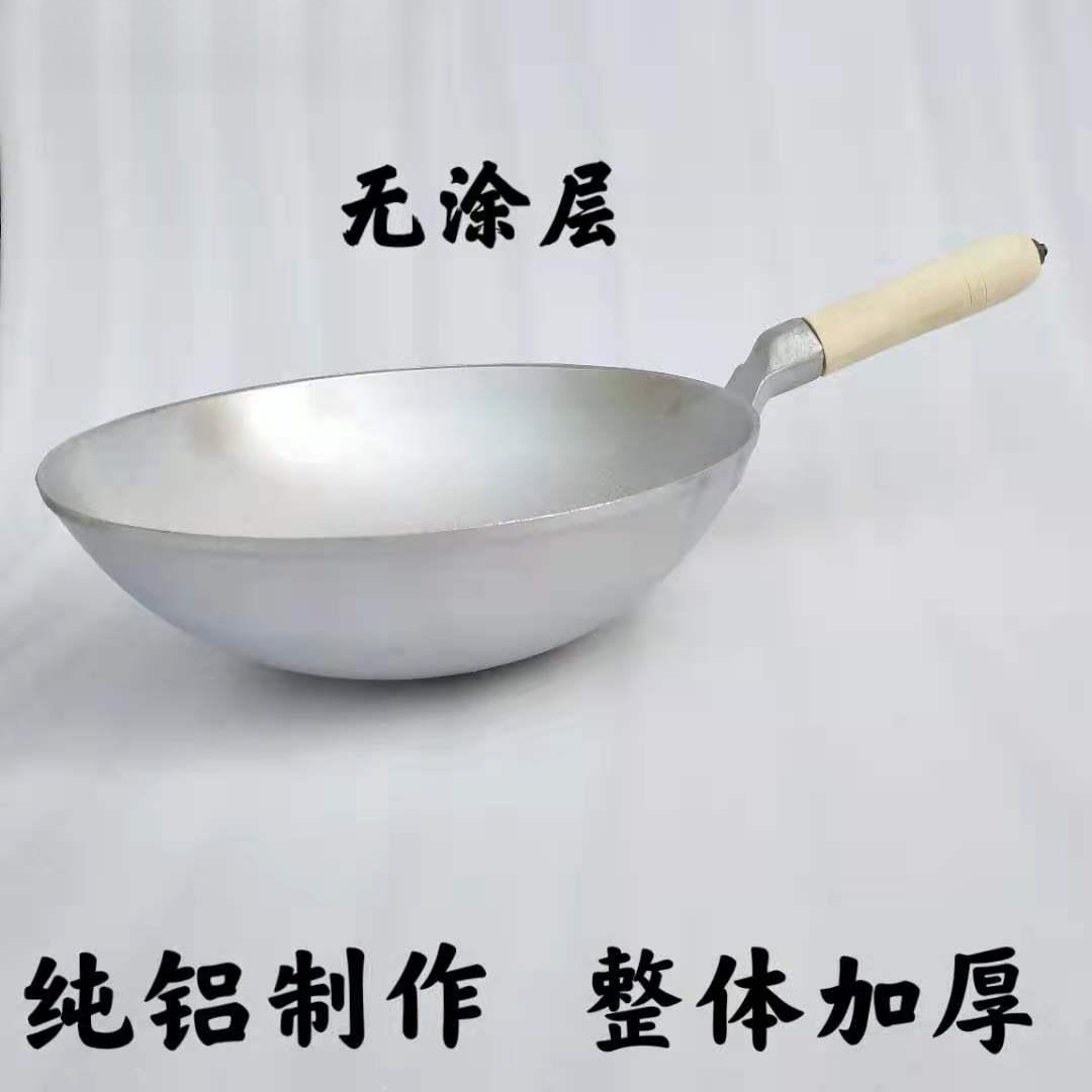 铝炒锅大厨手工铝制老式家用圆底尖底吕炒菜锅加厚木柄吕炒勺