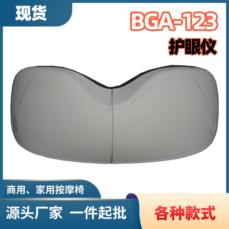 护眼仪振动眼部按摩仪音乐充电热敷眼部按摩器眼睛按摩