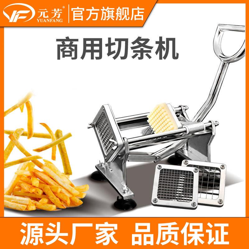 元芳手动切薯条机商用不锈钢黄瓜萝卜土豆条机切丝机摆摊小吃设备