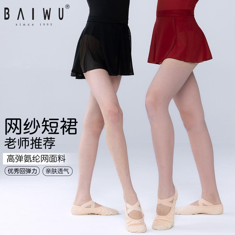 柏屋舞蹈 新款芭蕾舞蹈儿童前交叉短裙 体服网纱一片纱裙子女孩