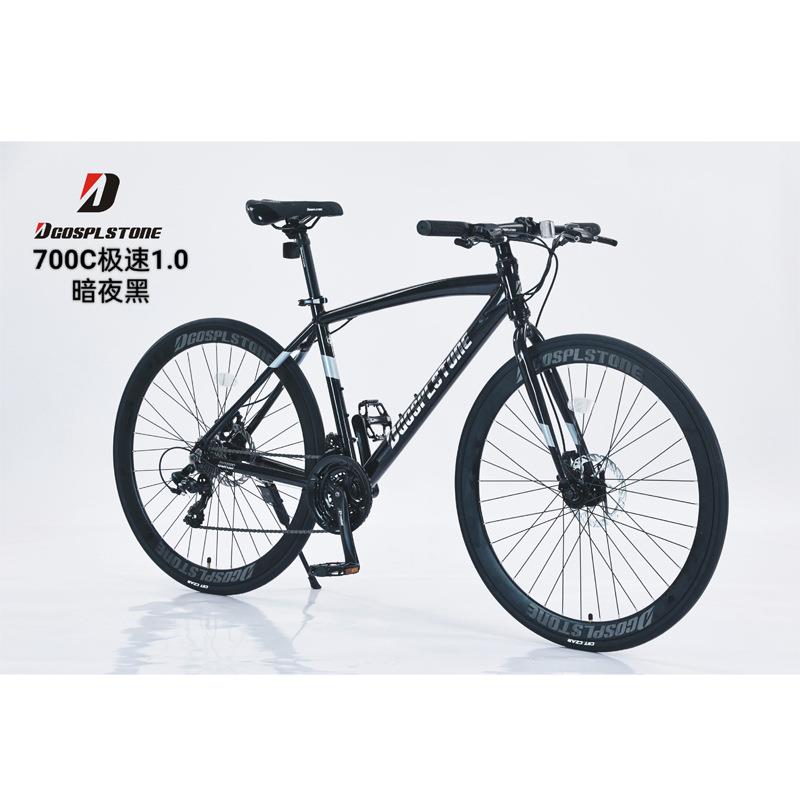 普利斯通700C公路自行车铝合金变速男平把公路车直把公路赛学生车