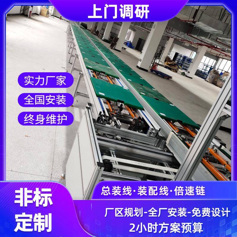 福州饮料灌装机生产线组装流水线制作装配车间平面循环自动锁螺丝