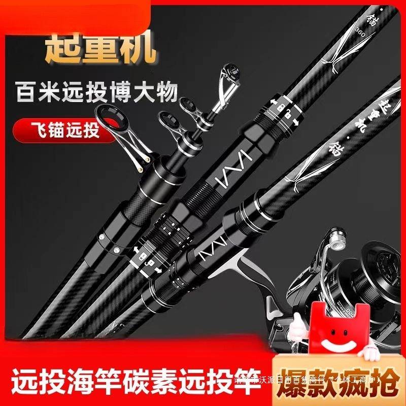 远投海竿远投竿锚杆超硬巨物竿可视专业矛鱼抛竿轮套装大物单杆