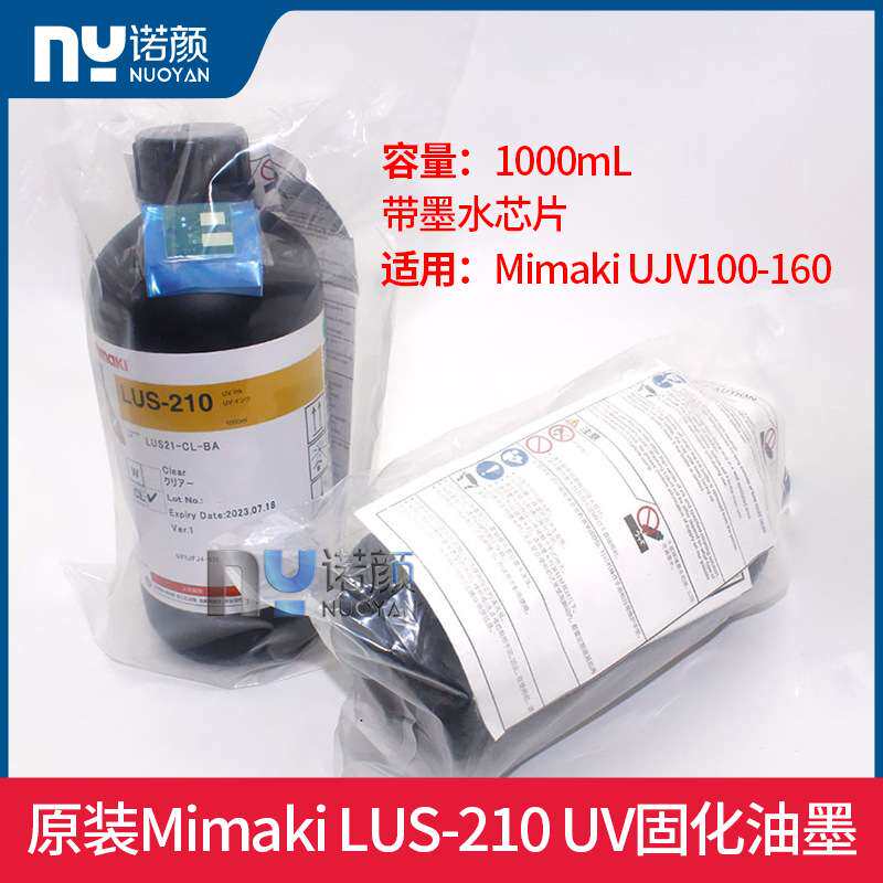原装进口MIMAKI LUS-210UV固化油墨UJV100-160带芯片1L装墨水