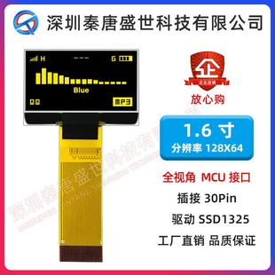 1.6寸OLED显示屏分辨率128*64驱动1325插接30pin接口MCU全视角