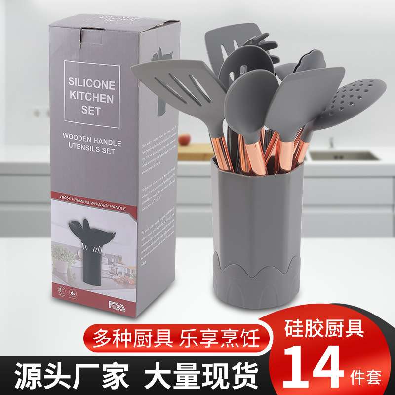 玫瑰金不锈钢柄厨具十四套装铲勺漏铲不粘锅烘焙烧烤烹饪工具