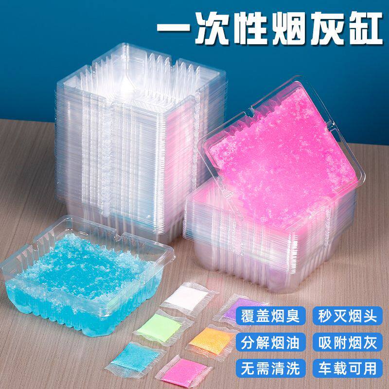一次性烟灰缸家用环保防飞灰办公室清洁灭烟沙时尚懒人除烟味烟缸