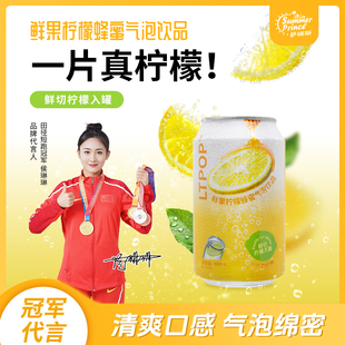 萨瑞斯一片柠檬果汁气泡水夏季解渴饮品清爽解腻宿舍网红汽水