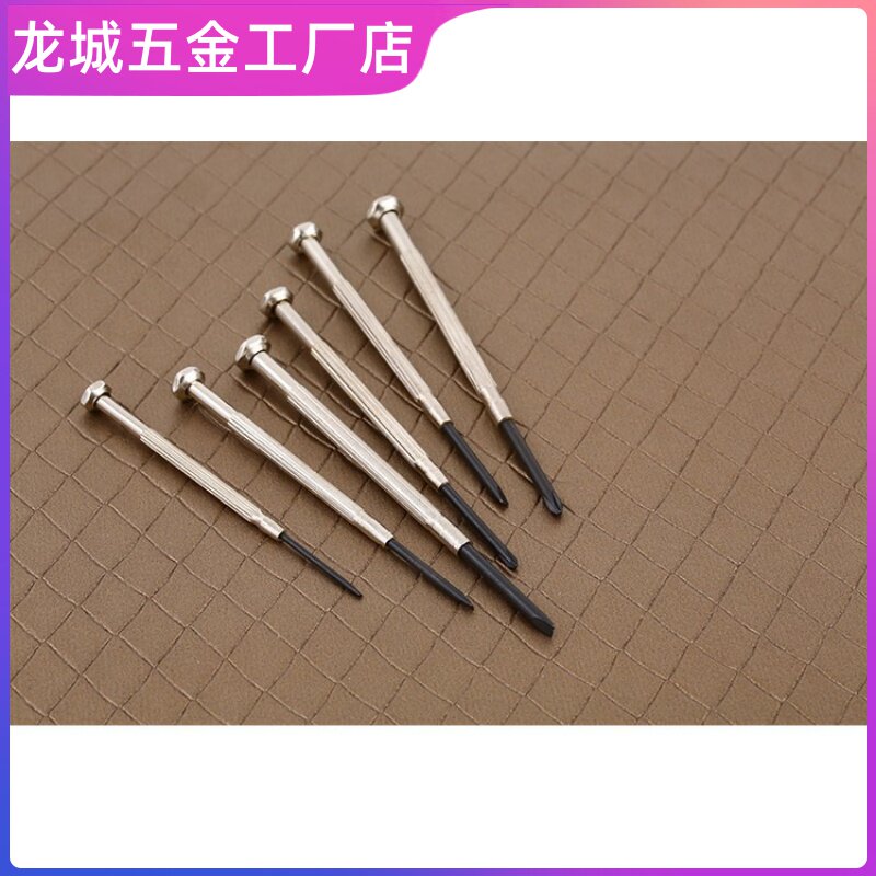 手机眼镜修理螺丝刀手表袖珍家用螺丝批组套
