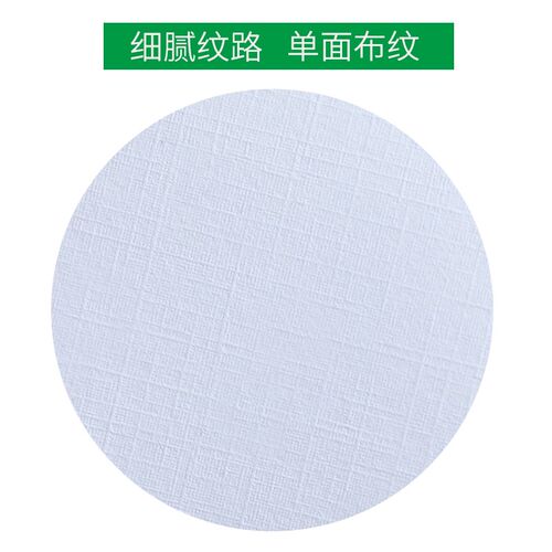 A4/A3+莱尼纹卡纸白色布纹纸230克160g名片纸艺术纸格纹纸封面纸