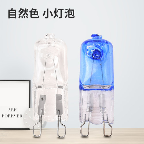 g9灯泡卤素灯珠插脚台灯壁灯钨丝水晶灯吊灯烤箱小灯泡插泡卤钨灯