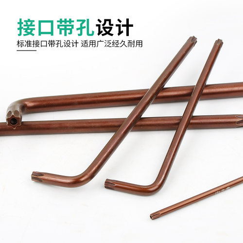 梅花星型米字中孔内六角扳手花型单只套装T10T15 T27 T30 T40 T50